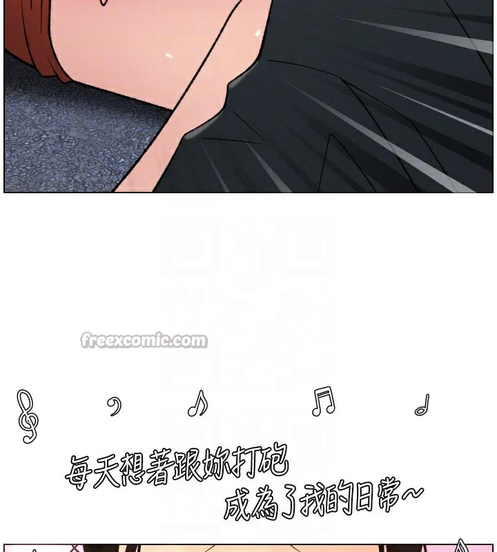 兄妹的秘密授课-第80話-第一次在街上愛的碰撞 - 图片 98