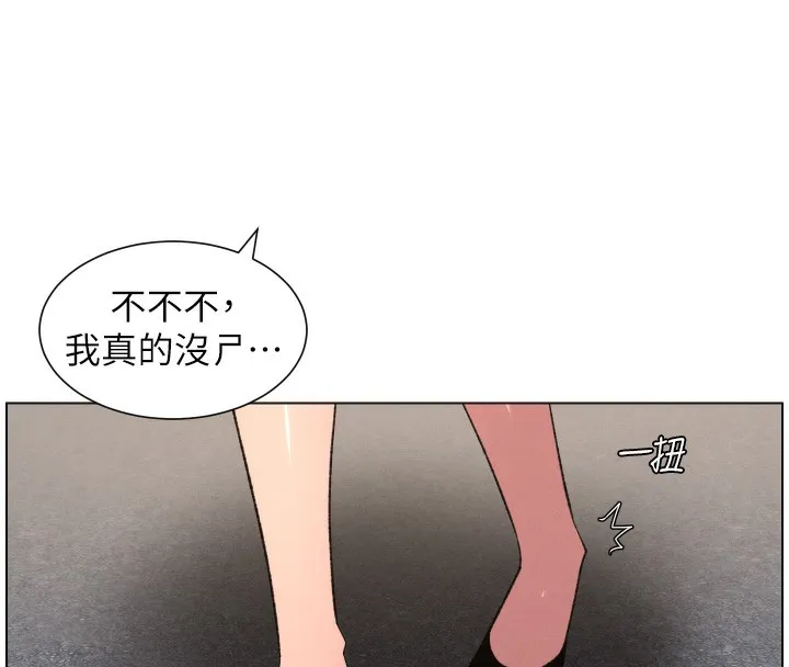 兄妹的秘密授課第80話-第一次在街上愛的碰撞