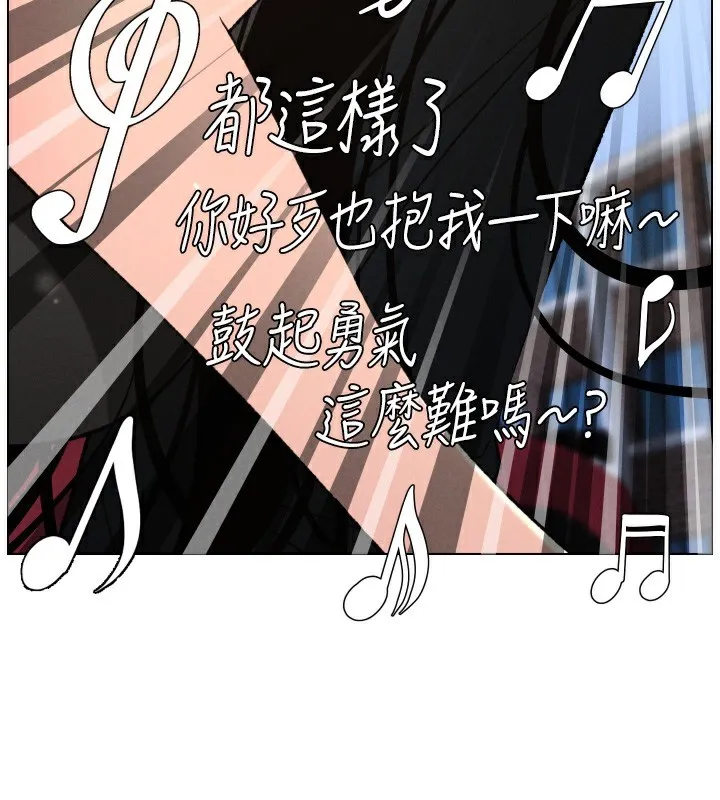兄妹的秘密授課第80話-第一次在街上愛的碰撞