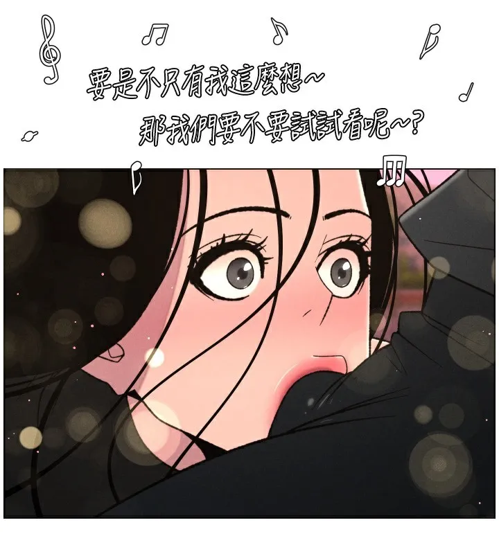 兄妹的秘密授课-第80話-第一次在街上愛的碰撞 - 图片 111
