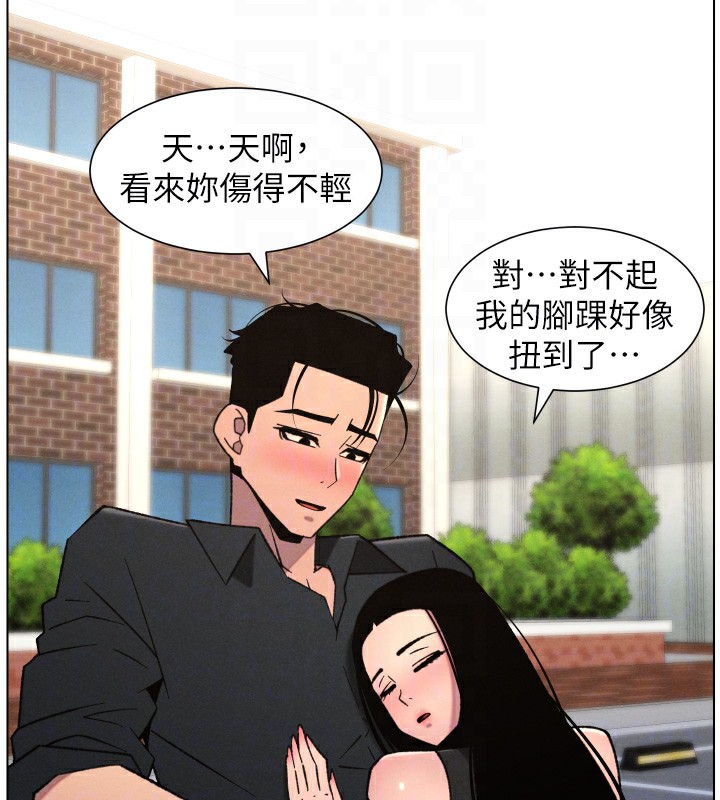 兄妹的秘密授课第80話-第一次在街上愛的碰撞