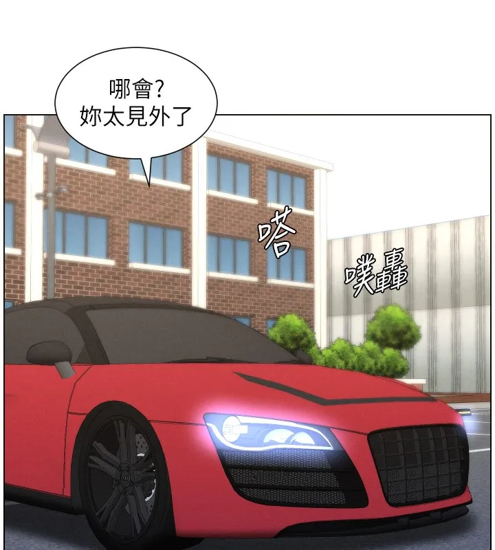 兄妹的秘密授課第80話-第一次在街上愛的碰撞