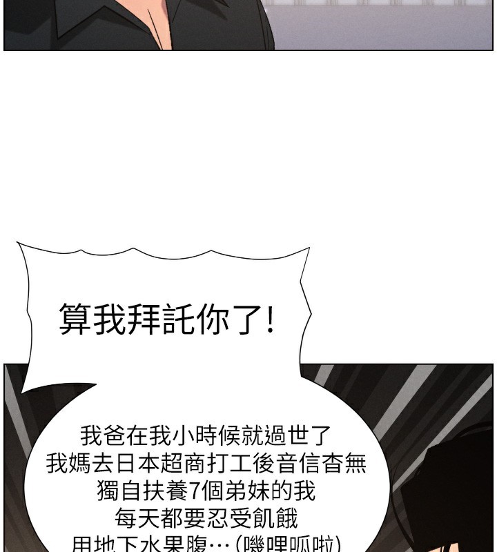 兄妹的秘密授课第80話-第一次在街上愛的碰撞