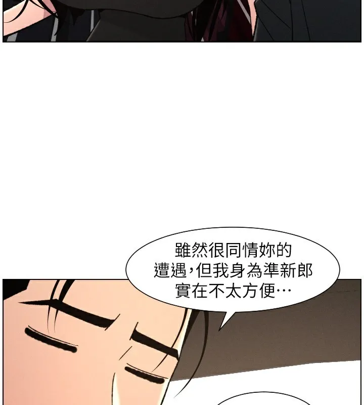 兄妹的秘密授课-第80話-第一次在街上愛的碰撞 - 图片 127