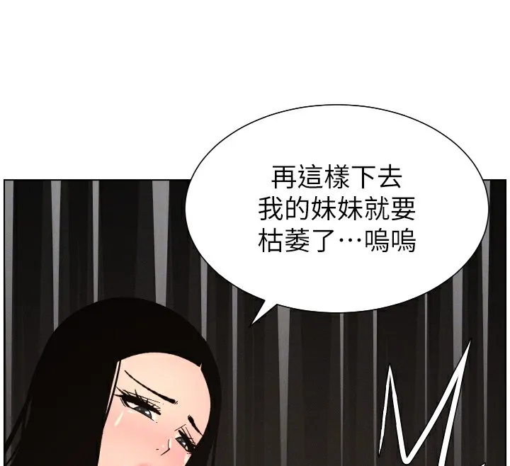 兄妹的秘密授课-第80話-第一次在街上愛的碰撞 - 图片 132