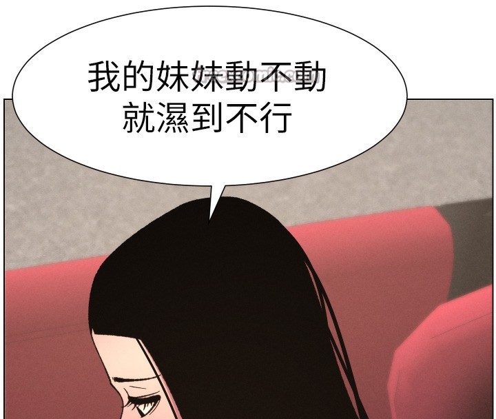 兄妹的秘密授课第80話-第一次在街上愛的碰撞