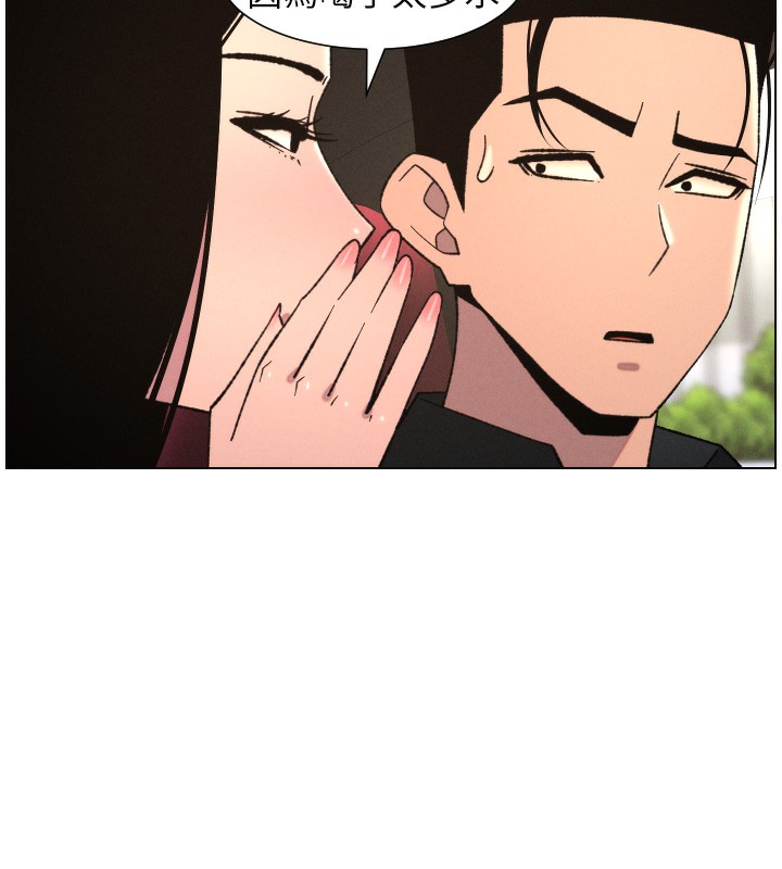 兄妹的秘密授课第80話-第一次在街上愛的碰撞