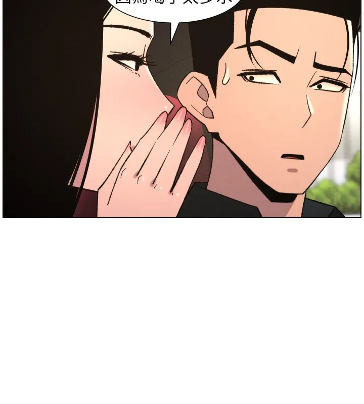 兄妹的秘密授课-第80話-第一次在街上愛的碰撞 - 图片 135
