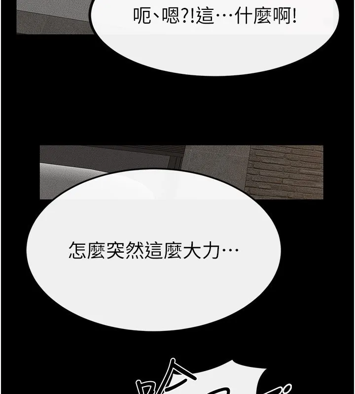 繼母與繼姐第92話-挨打的感覺好奇怪