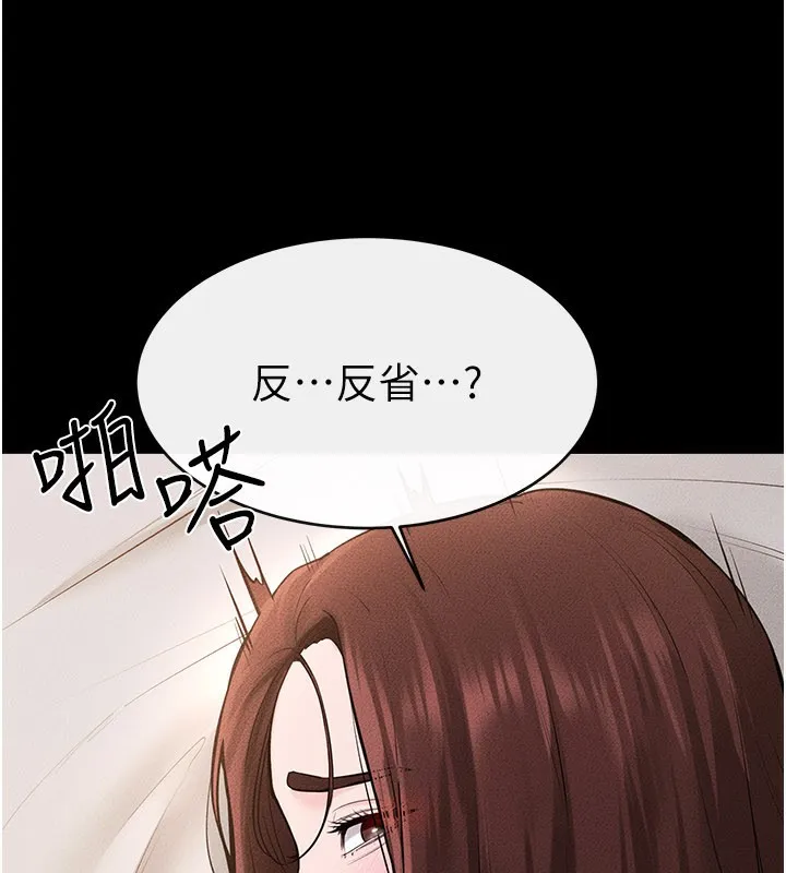 继母与继姐-第92話-挨打的感覺好奇怪 - 图片 18