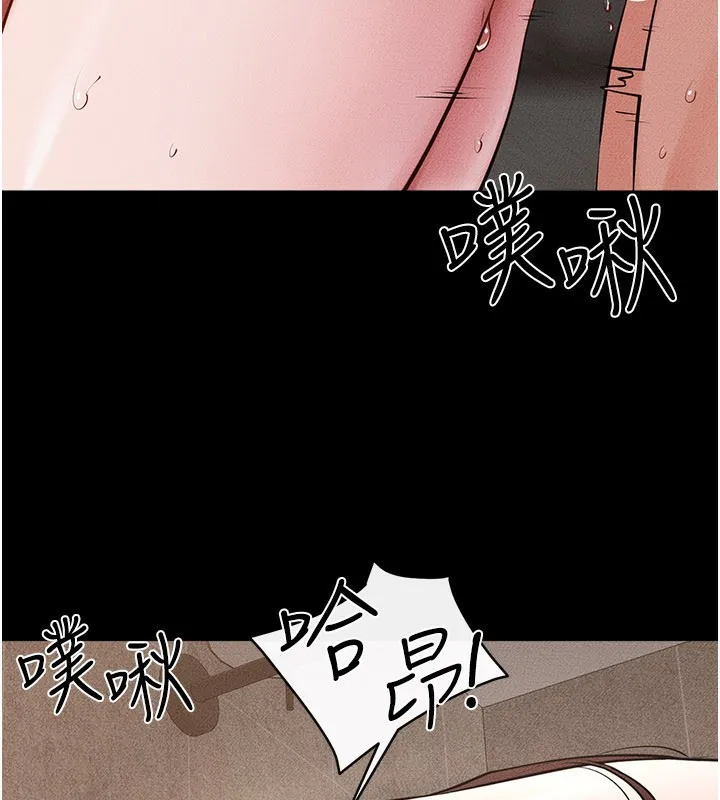 繼母與繼姐第92話-挨打的感覺好奇怪