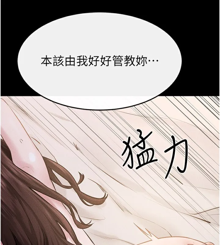 继母与继姐-第92話-挨打的感覺好奇怪 - 图片 36