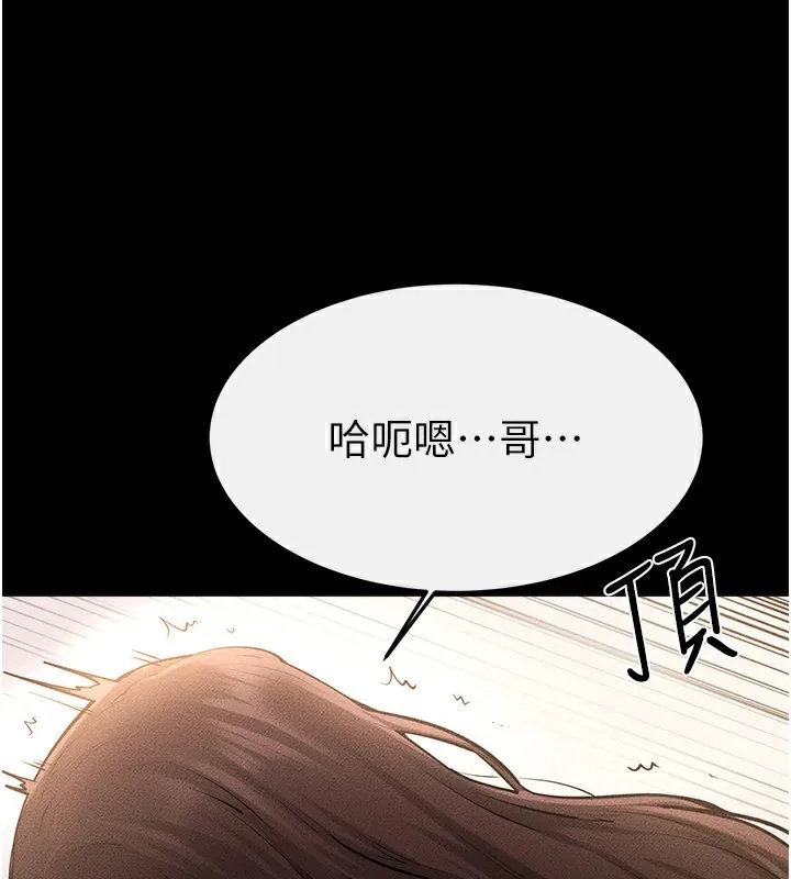 继母与继姐-第92話-挨打的感覺好奇怪 - 图片 38