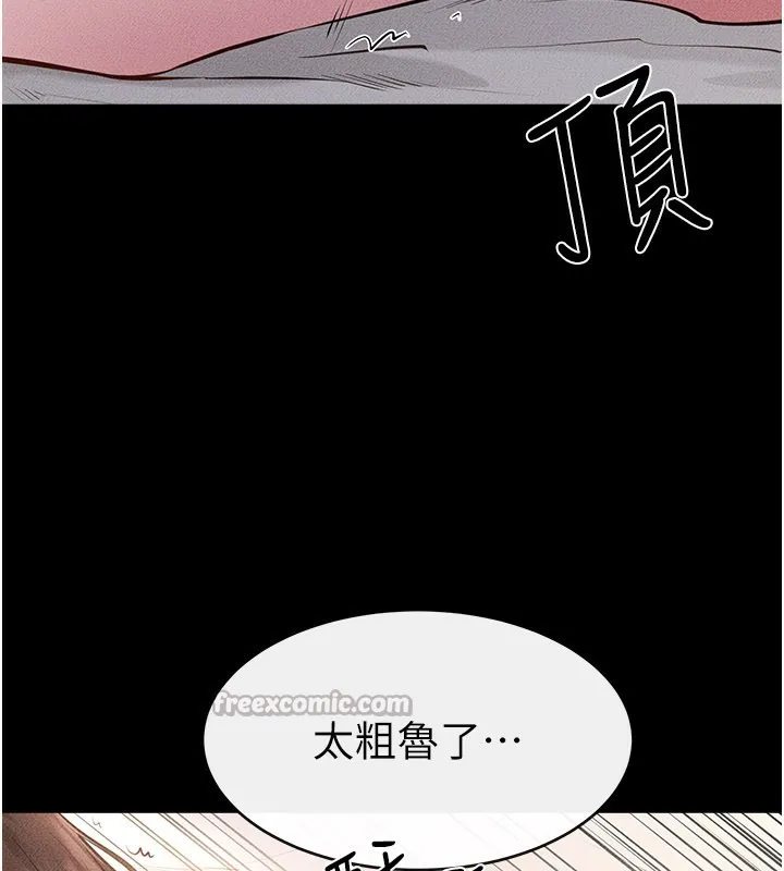 繼母與繼姐第92話-挨打的感覺好奇怪