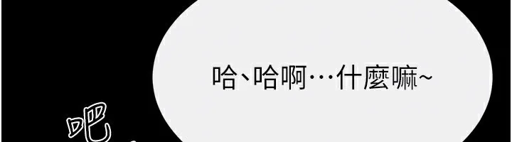 继母与继姐-第92話-挨打的感覺好奇怪 - 图片 53