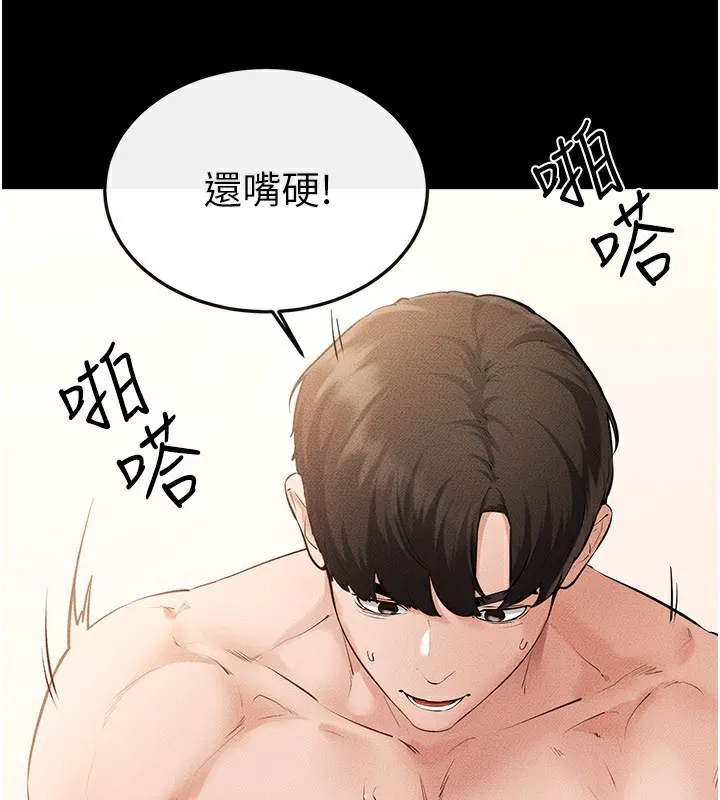 继母与继姐-第92話-挨打的感覺好奇怪 - 图片 57