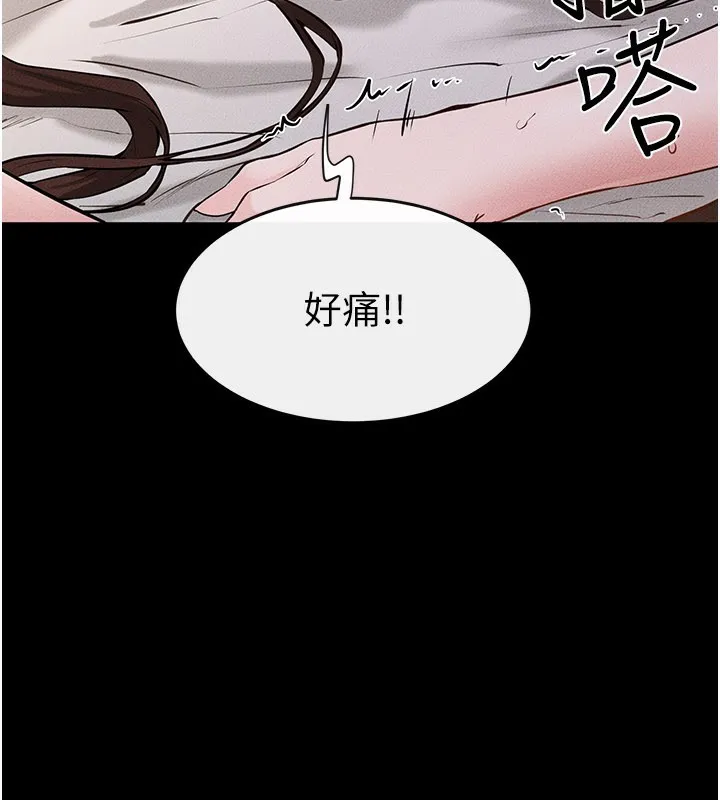 繼母與繼姐第92話-挨打的感覺好奇怪