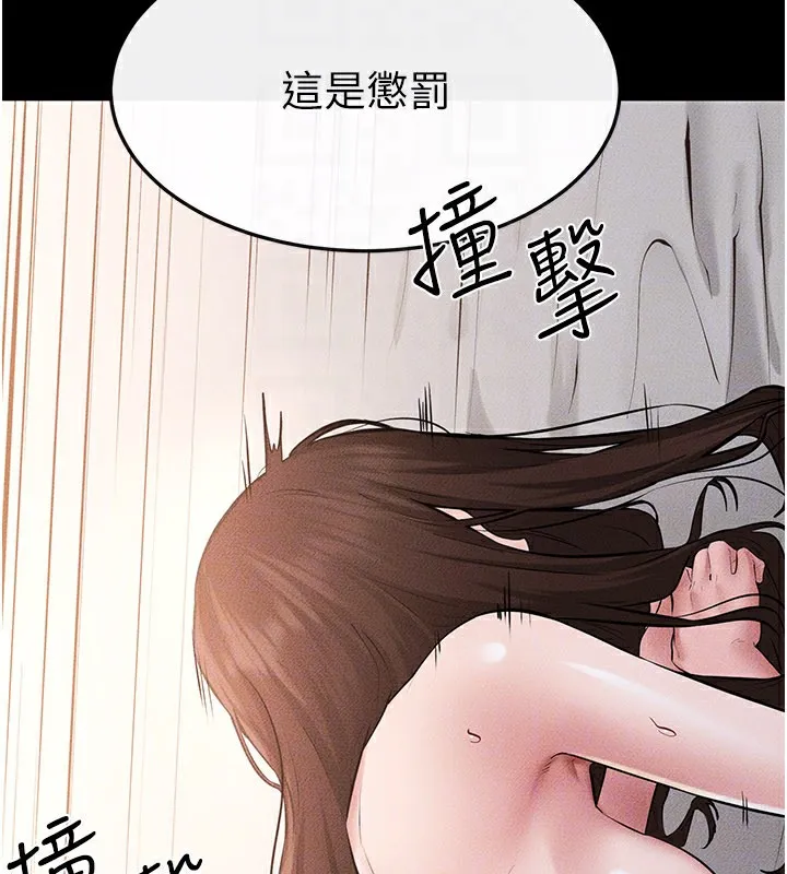 繼母與繼姐第92話-挨打的感覺好奇怪