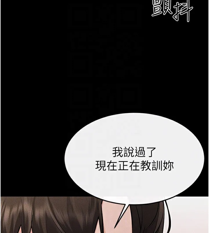 继母与继姐-第92話-挨打的感覺好奇怪 - 图片 69