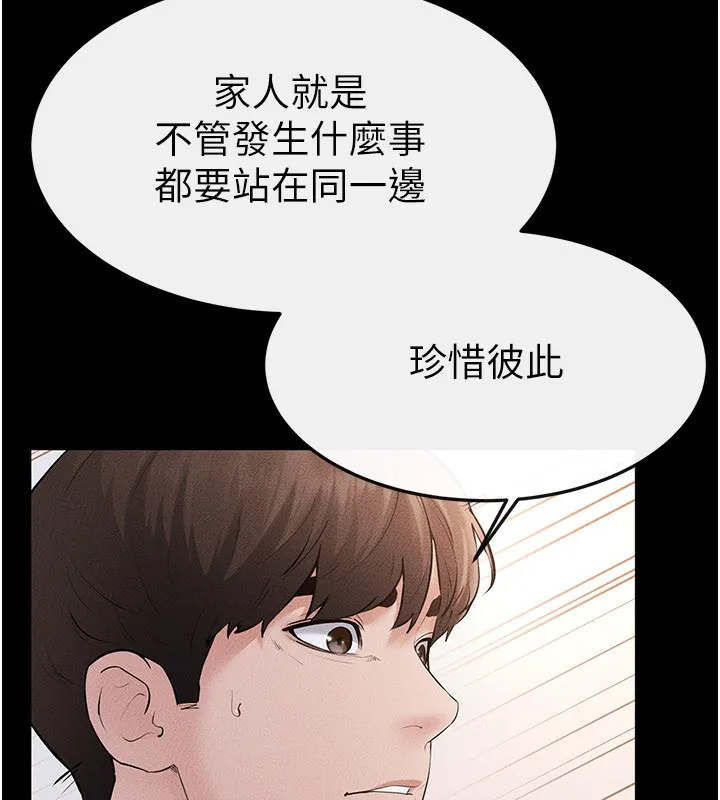 继母与继姐-第92話-挨打的感覺好奇怪 - 图片 77