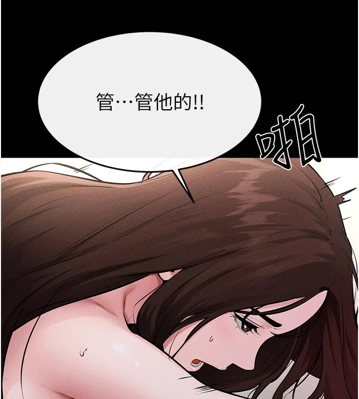 繼母與繼姐第92話-挨打的感覺好奇怪