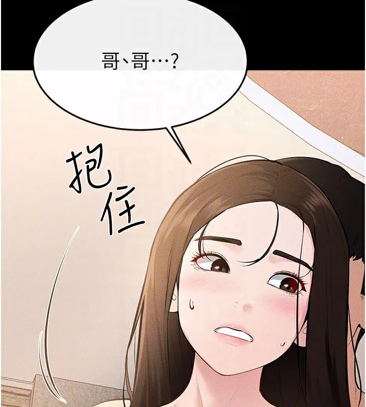继母与继姐-第92話-挨打的感覺好奇怪 - 图片 110