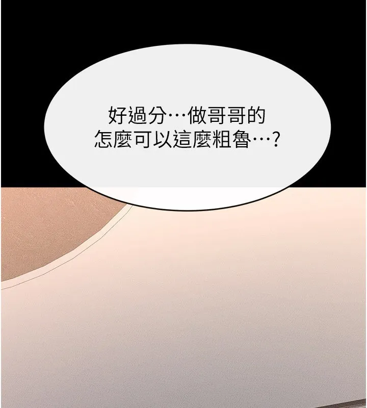 继母与继姐-第92話-挨打的感覺好奇怪 - 图片 101