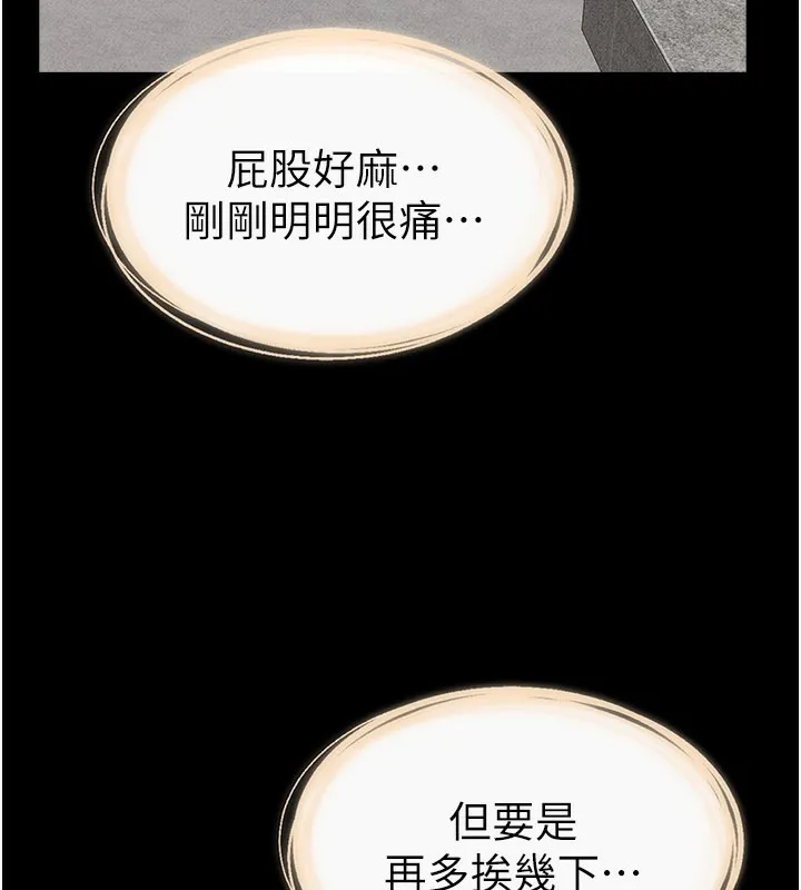 继母与继姐-第92話-挨打的感覺好奇怪 - 图片 105