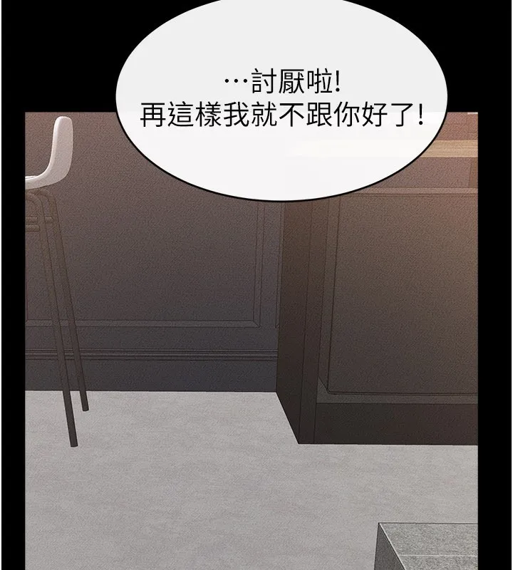 继母与继姐-第92話-挨打的感覺好奇怪 - 图片 104