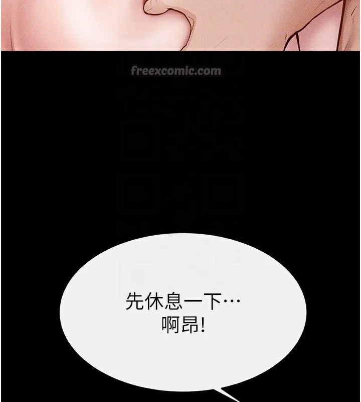 繼母與繼姐第92話-挨打的感覺好奇怪