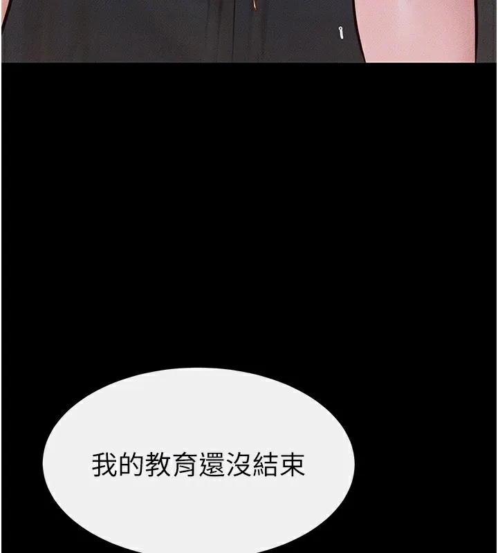 繼母與繼姐第92話-挨打的感覺好奇怪
