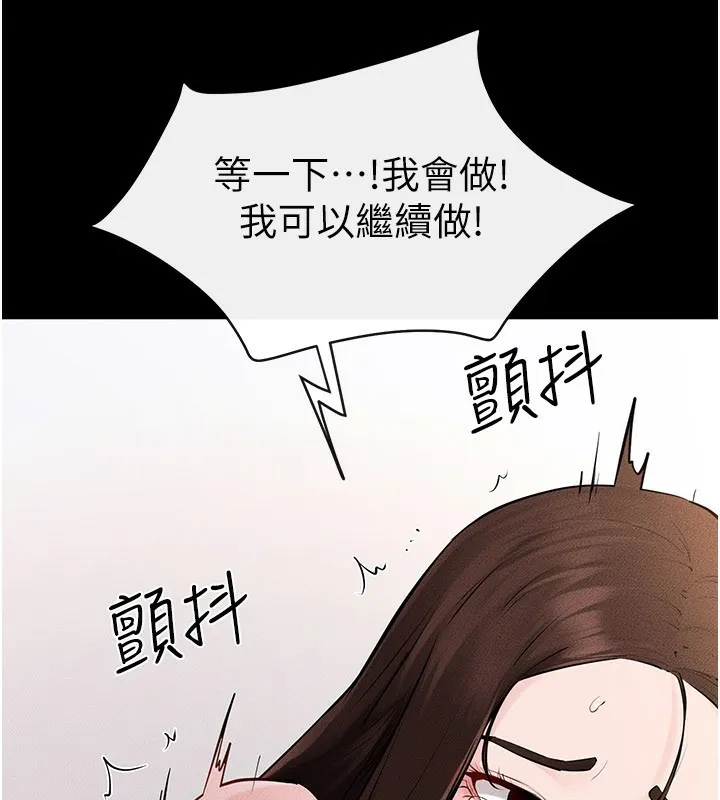 继母与继姐-第92話-挨打的感覺好奇怪 - 图片 138