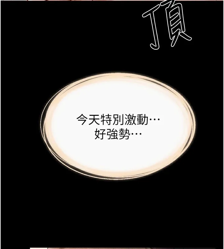 繼母與繼姐第92話-挨打的感覺好奇怪