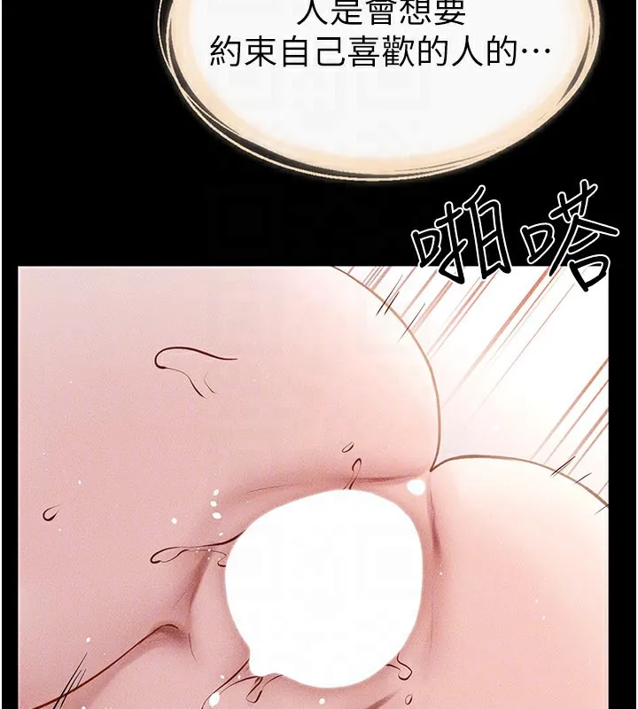 继母与继姐-第92話-挨打的感覺好奇怪 - 图片 153