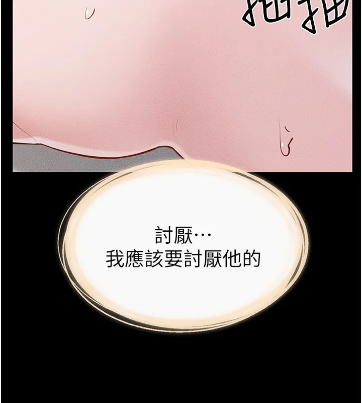 繼母與繼姐第92話-挨打的感覺好奇怪