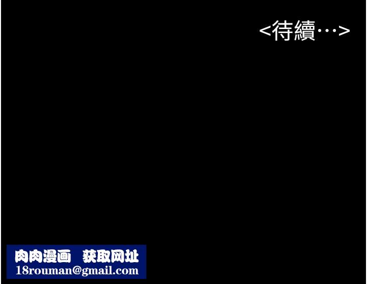 繼母與繼姐第92話-挨打的感覺好奇怪