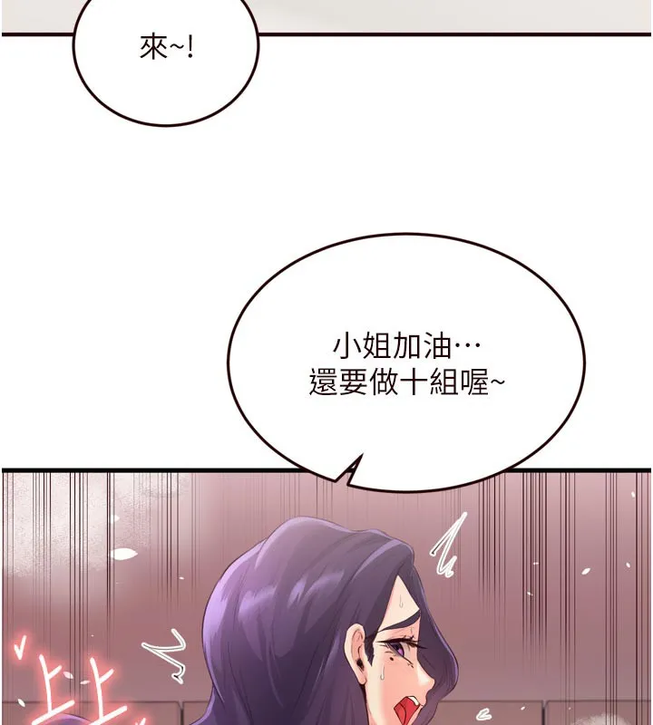 熟女自助餐-第59話-與阿姨們的性愛馬拉松 - 图片 53
