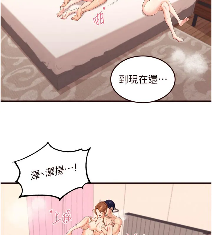 熟女自助餐-第59話-與阿姨們的性愛馬拉松 - 图片 77
