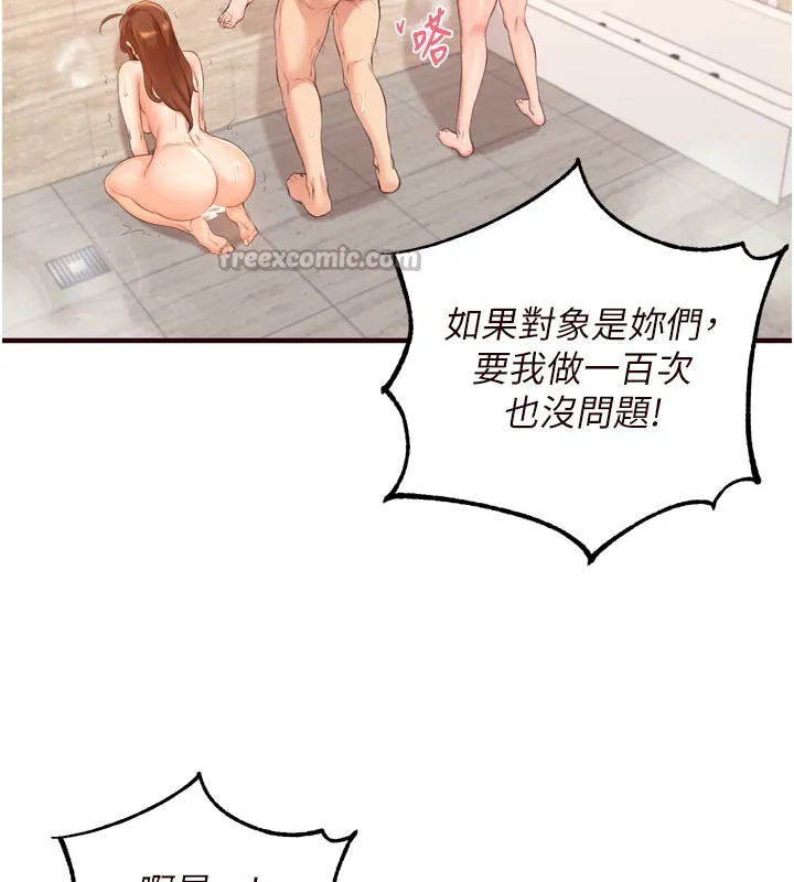 熟女自助餐-第59話-與阿姨們的性愛馬拉松 - 图片 84
