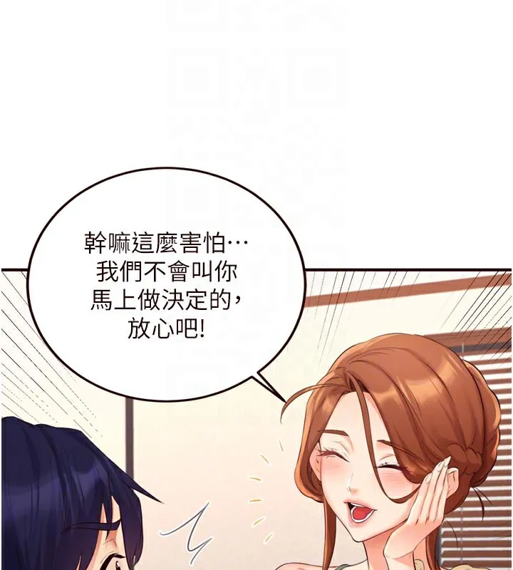 熟女自助餐-第59話-與阿姨們的性愛馬拉松 - 图片 113