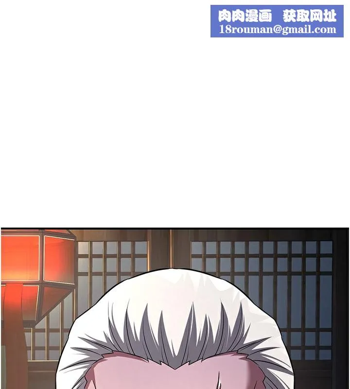 煉慾:色魔再臨第13話-混帳，那不就是中出嗎?