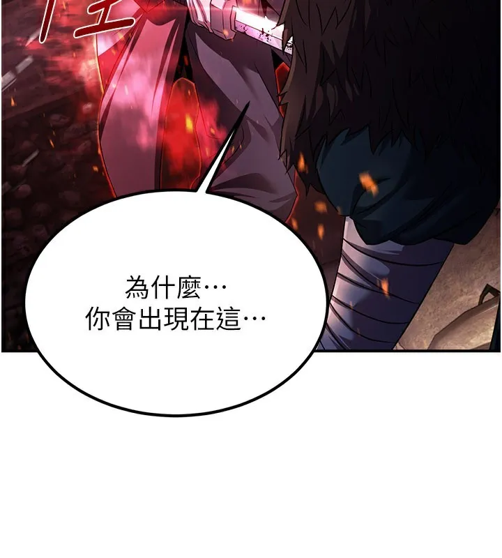 炼慾:色魔再临-第13話-混帳，那不就是中出嗎? - 图片 5