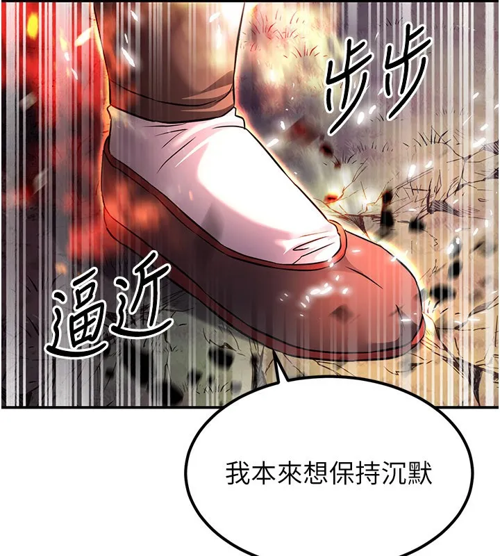 炼慾:色魔再临-第13話-混帳，那不就是中出嗎? - 图片 7