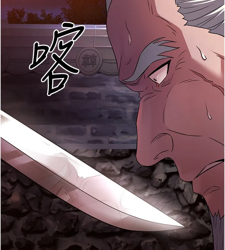 炼慾:色魔再临-第13話-混帳，那不就是中出嗎? - 图片 17