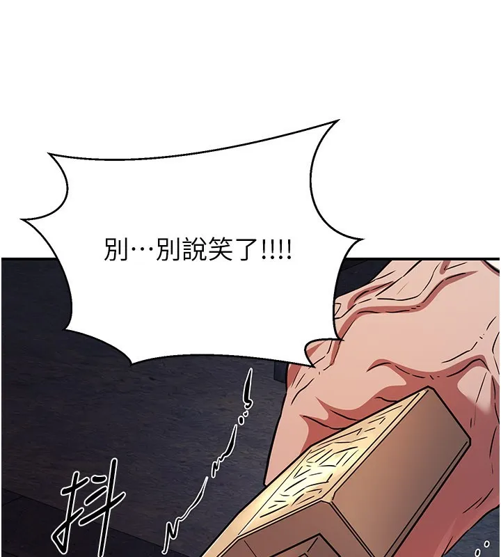 煉慾:色魔再臨第13話-混帳，那不就是中出嗎?