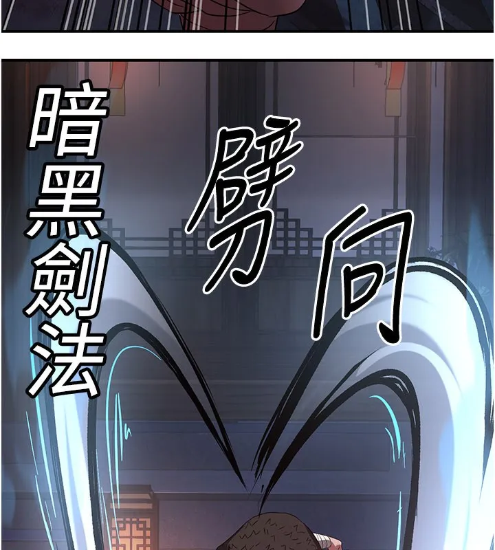 煉慾:色魔再臨第13話-混帳，那不就是中出嗎?