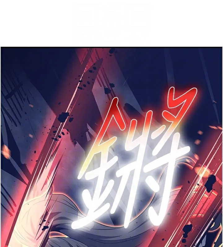煉慾:色魔再臨第13話-混帳，那不就是中出嗎?