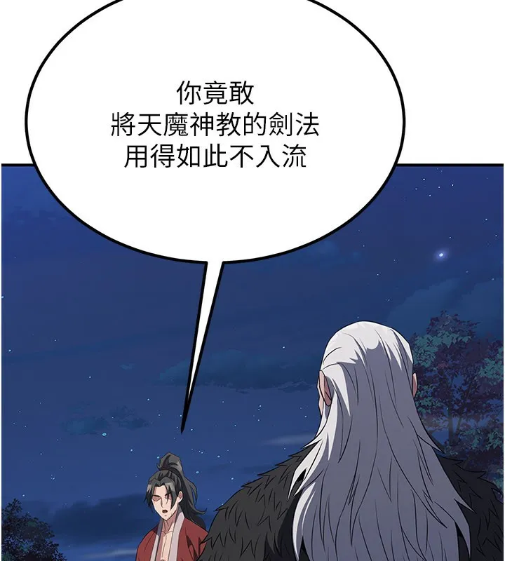 炼慾:色魔再临-第13話-混帳，那不就是中出嗎? - 图片 48
