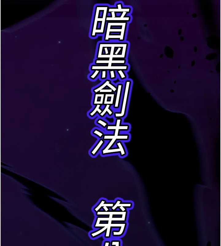 炼慾:色魔再临-第13話-混帳，那不就是中出嗎? - 图片 58