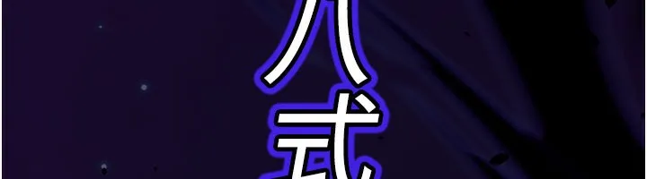 炼慾:色魔再临-第13話-混帳，那不就是中出嗎? - 图片 59